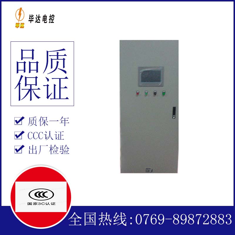 越城变频控制箱